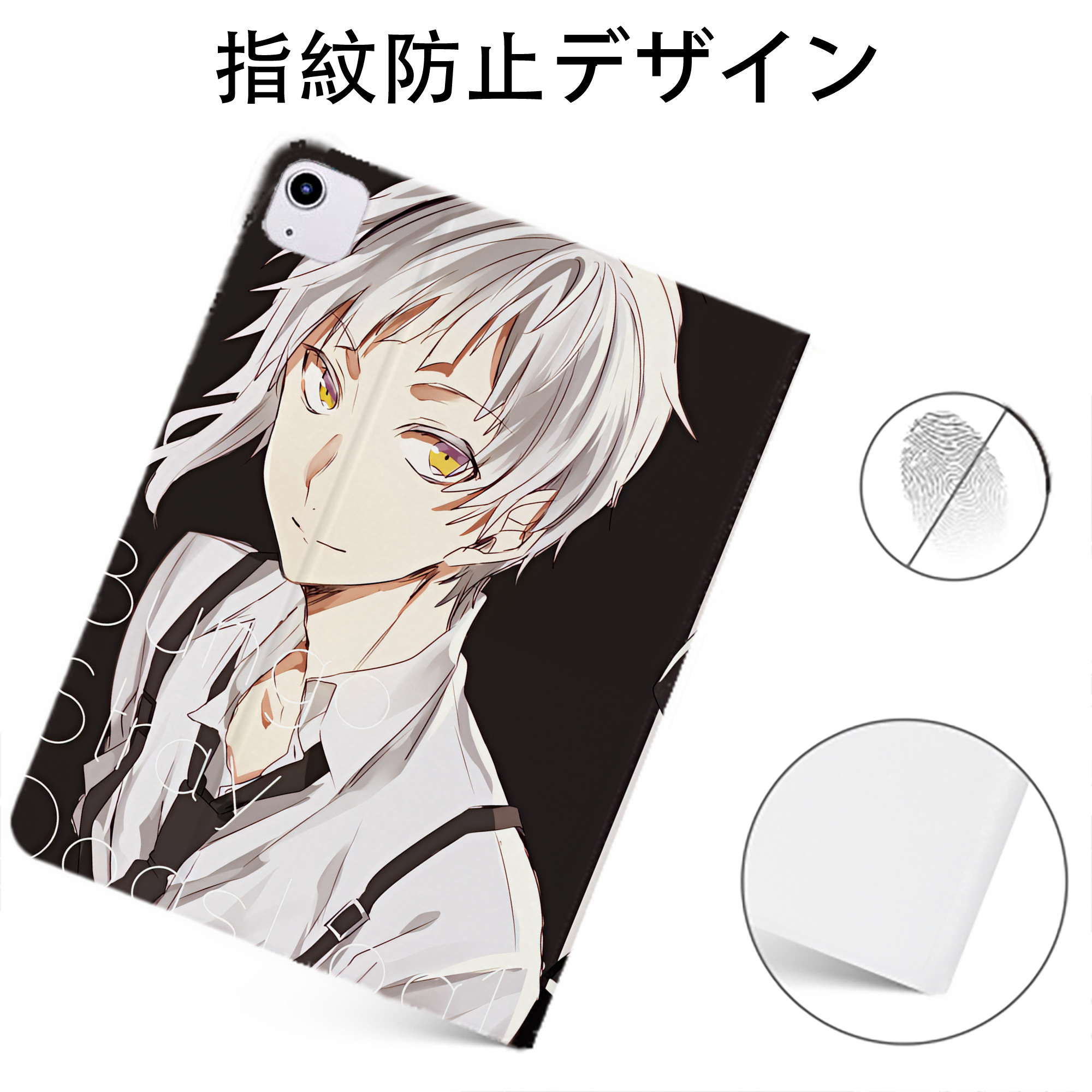 （画像用） 文豪ストレイドッグス Bungo Stray Dogs IPadケース ペンホルダー付き ブックスタイルデザイン